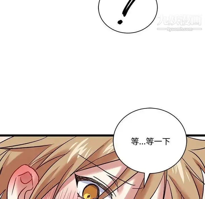 漫画《恋物BL短篇集》第6话第68张图