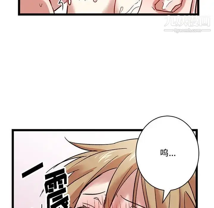 漫画《恋物BL短篇集》第6话第79张图