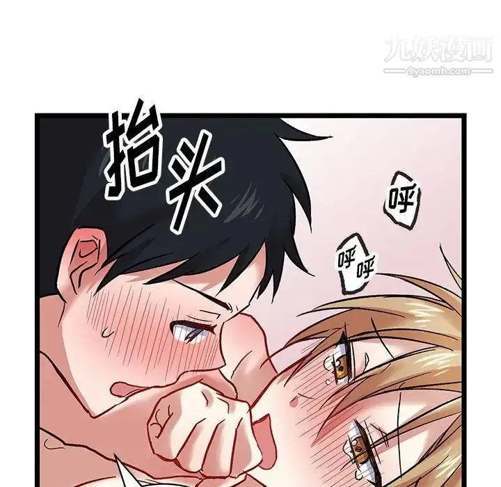 漫画《恋物BL短篇集》第6话第83张图