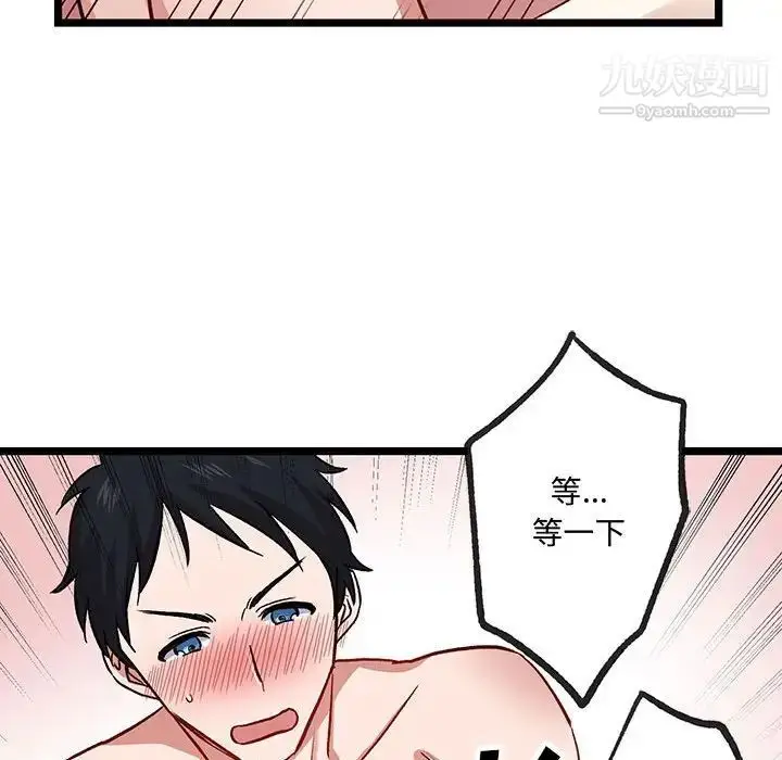 漫画《恋物BL短篇集》第6话第88张图