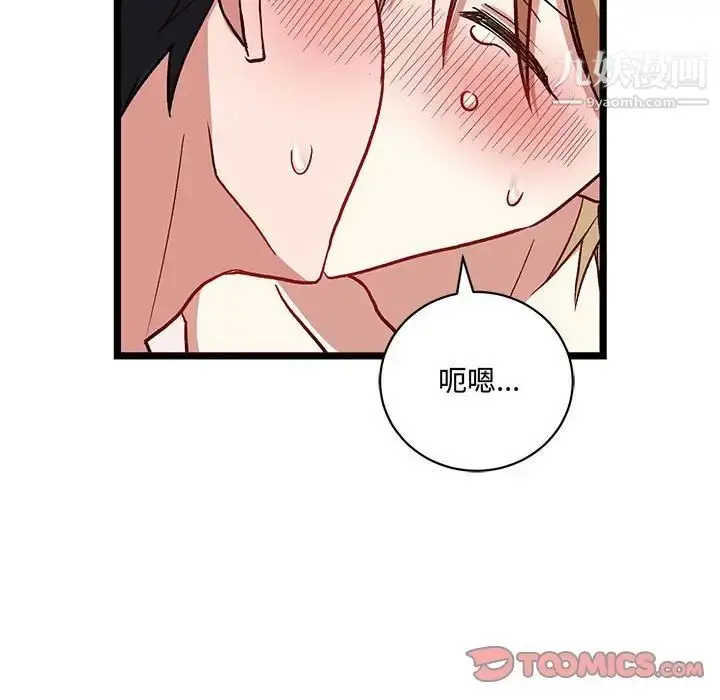 漫画《恋物BL短篇集》第6话第93张图