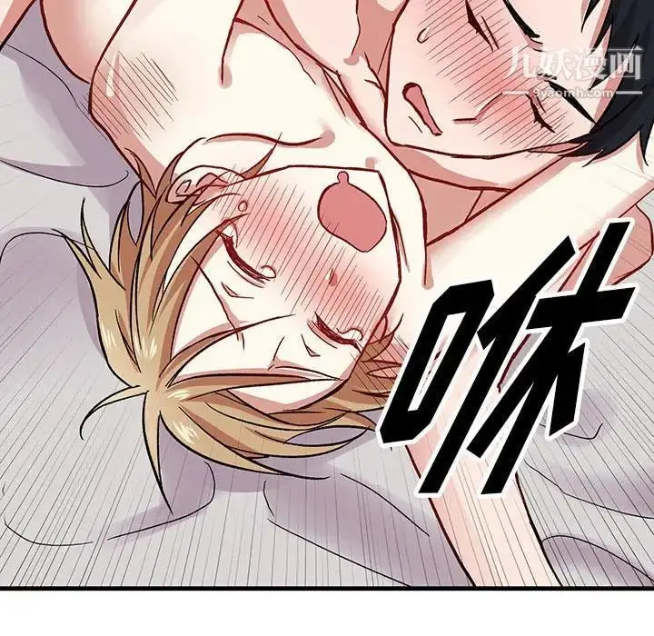漫画《恋物BL短篇集》第6话第97张图