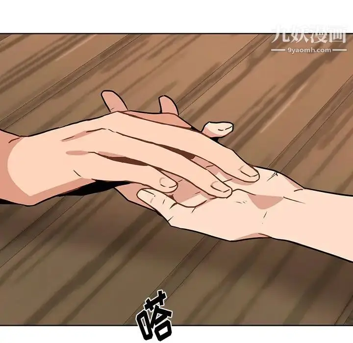 漫画《恋物BL短篇集》第1话第23张图
