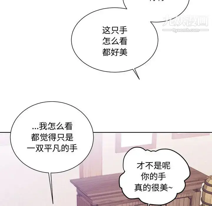 漫画《恋物BL短篇集》第1话第25张图