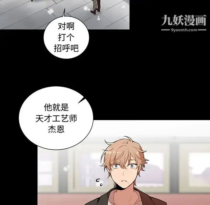 漫画《恋物BL短篇集》第1话第30张图