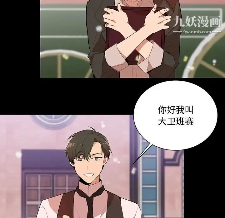 漫画《恋物BL短篇集》第1话第31张图