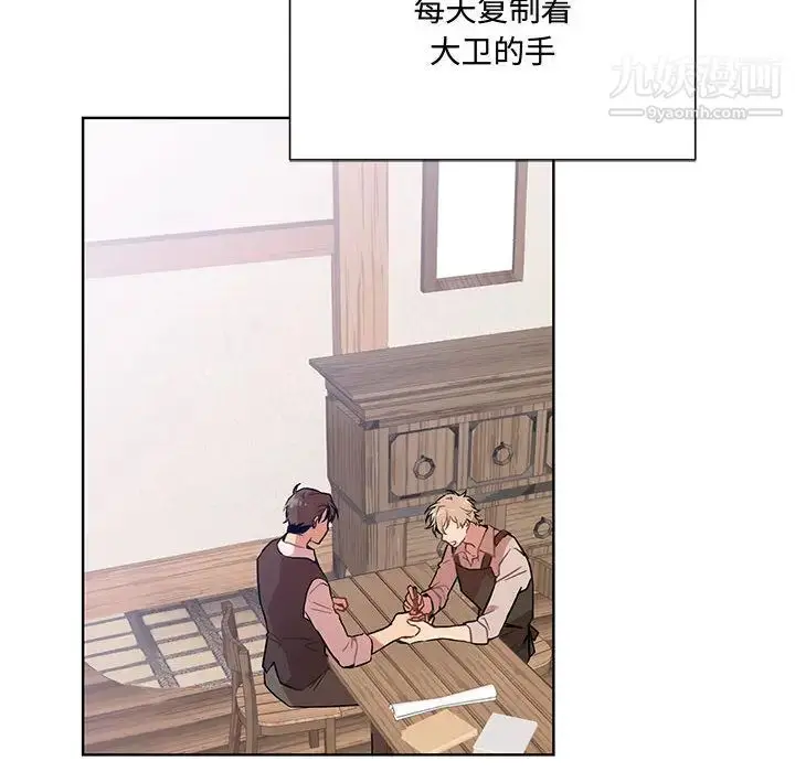 漫画《恋物BL短篇集》第1话第37张图