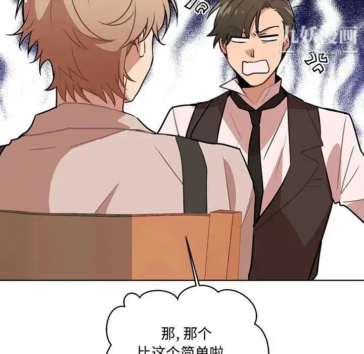 漫画《恋物BL短篇集》第1话第46张图