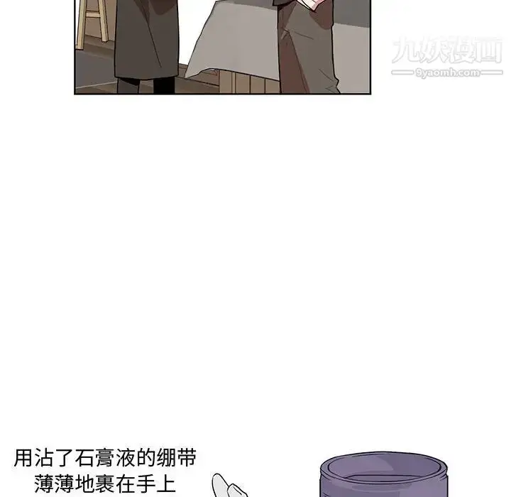 漫画《恋物BL短篇集》第1话第49张图
