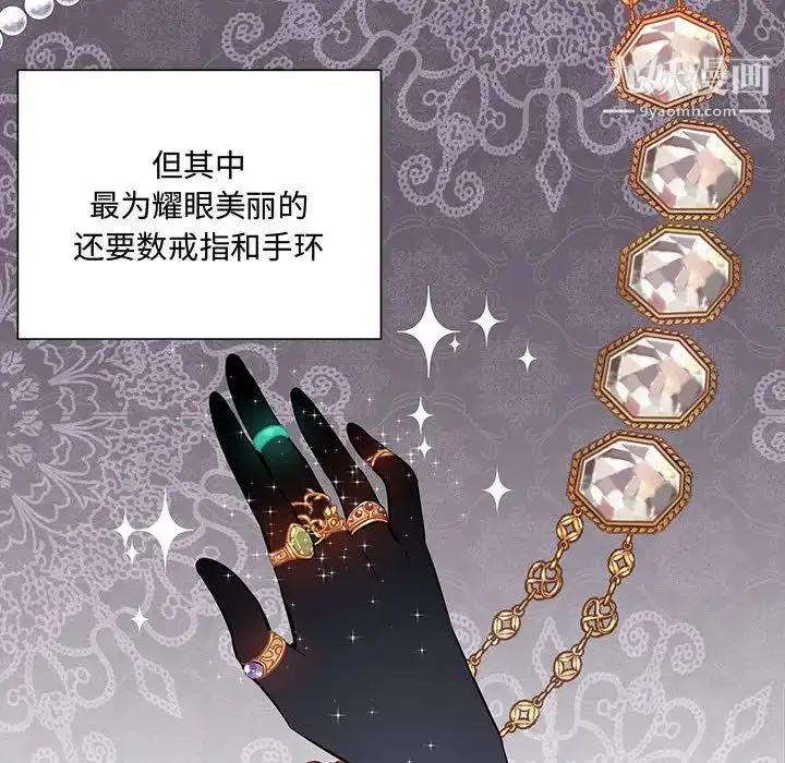 漫画《恋物BL短篇集》第1话第6张图