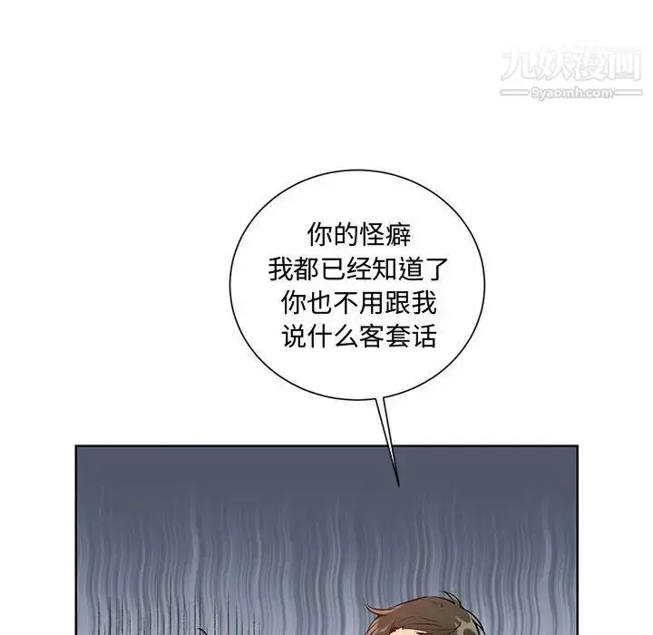 漫画《恋物BL短篇集》第1话第62张图