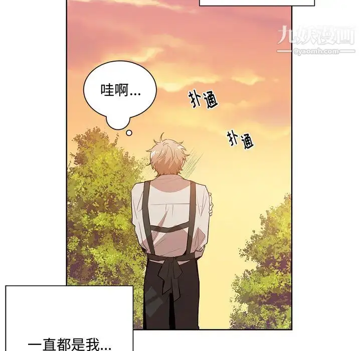 漫画《恋物BL短篇集》第1话第70张图
