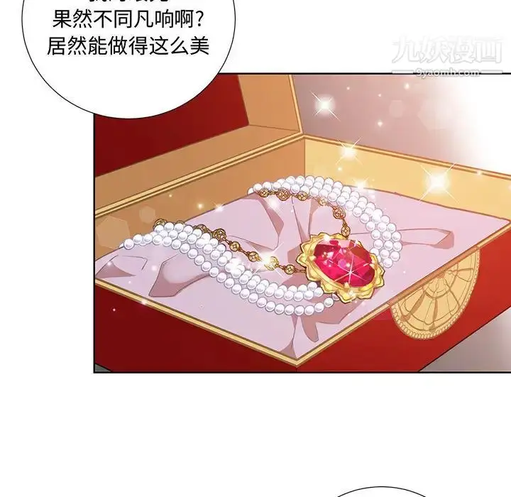 漫画《恋物BL短篇集》第1话第73张图