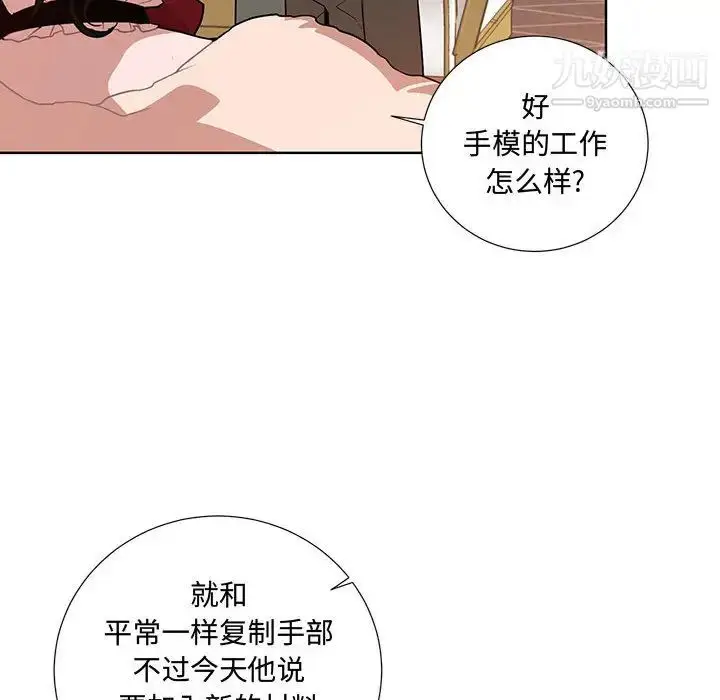 漫画《恋物BL短篇集》第1话第75张图