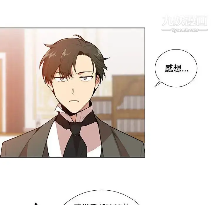 漫画《恋物BL短篇集》第1话第77张图