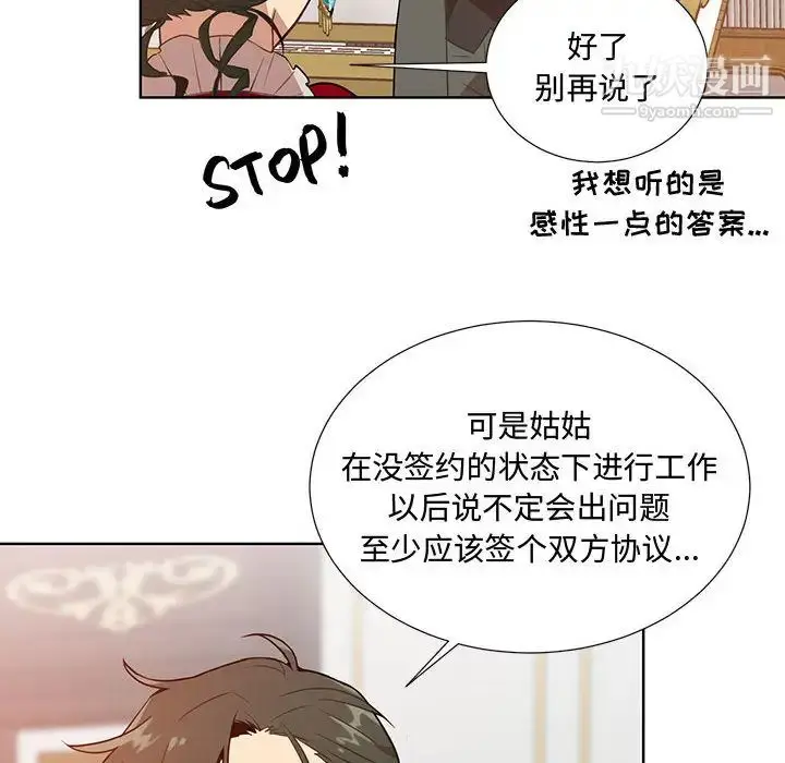 漫画《恋物BL短篇集》第1话第79张图
