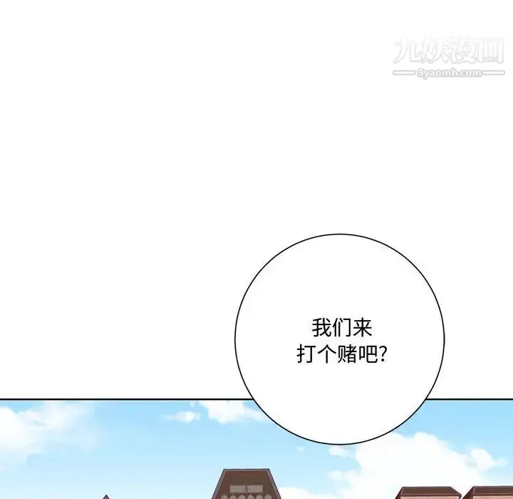漫画《恋物BL短篇集》第1话第83张图