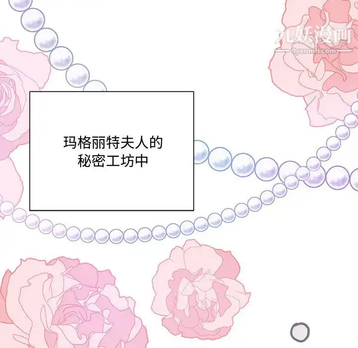漫画《恋物BL短篇集》第1话第85张图