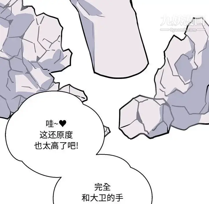 漫画《恋物BL短篇集》第1话第87张图