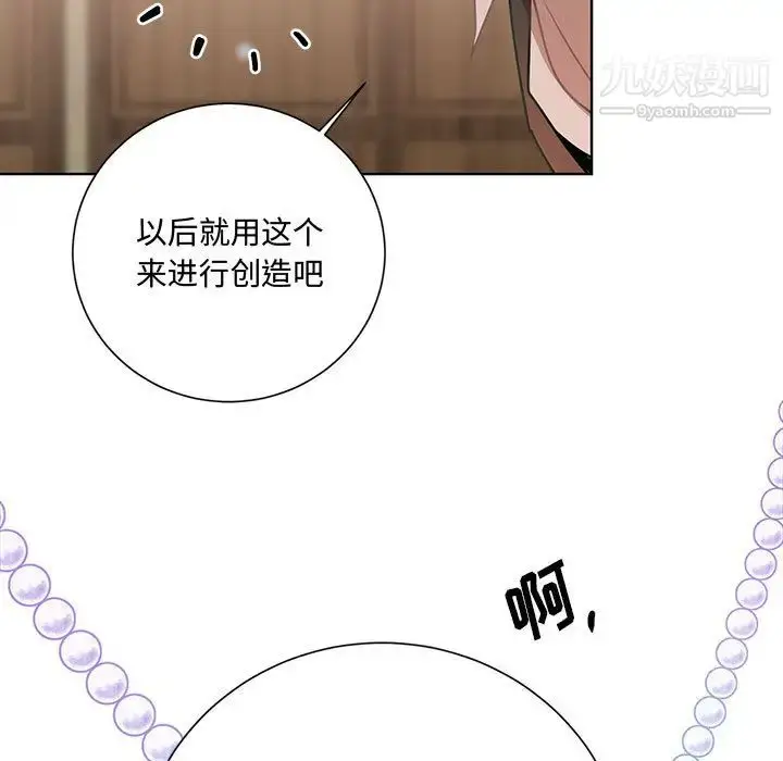 漫画《恋物BL短篇集》第1话第90张图