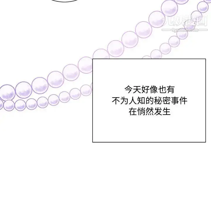 漫画《恋物BL短篇集》第1话第94张图