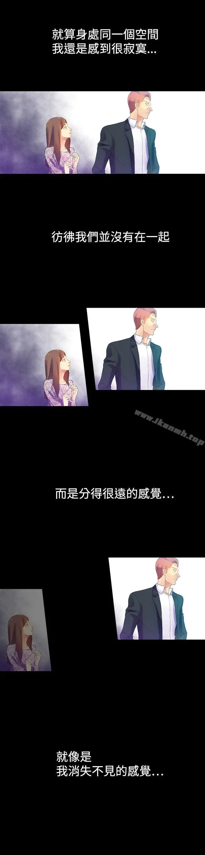 漫画《幻想中的她》第8话第11张图