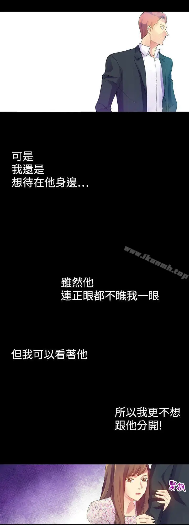 漫画《幻想中的她》第8话第12张图