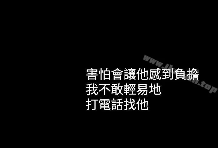 漫画《幻想中的她》第8话第14张图