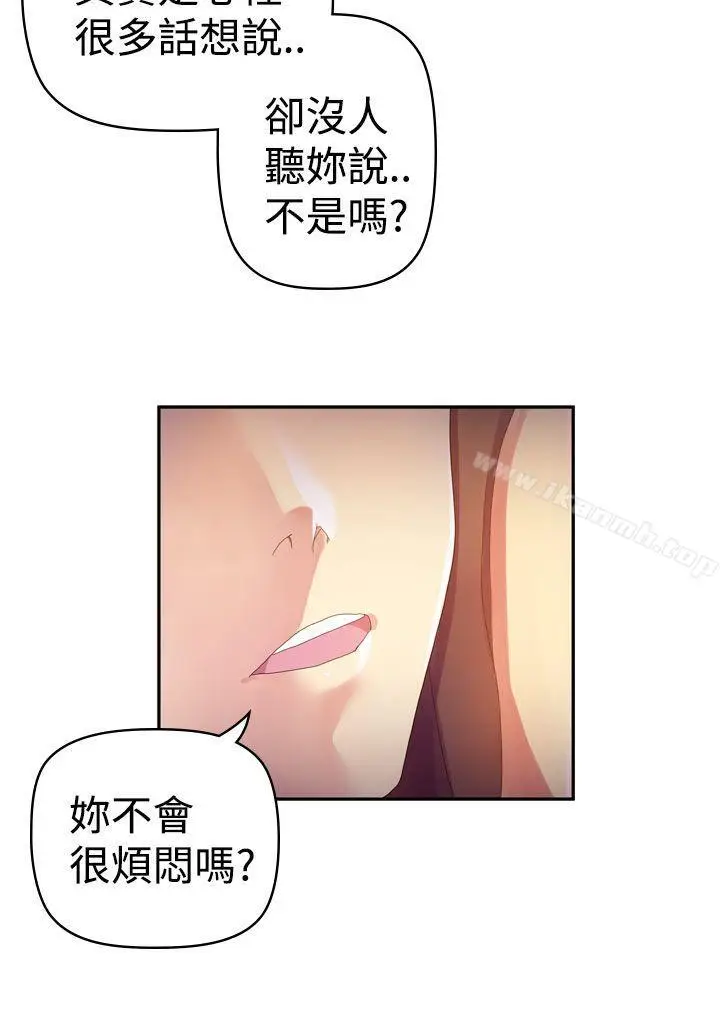 漫画《幻想中的她》第8话第2张图