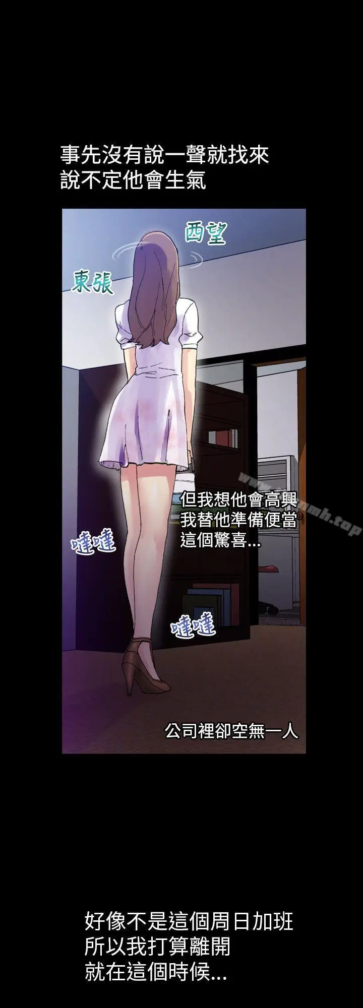 漫画《幻想中的她》第8话第20张图