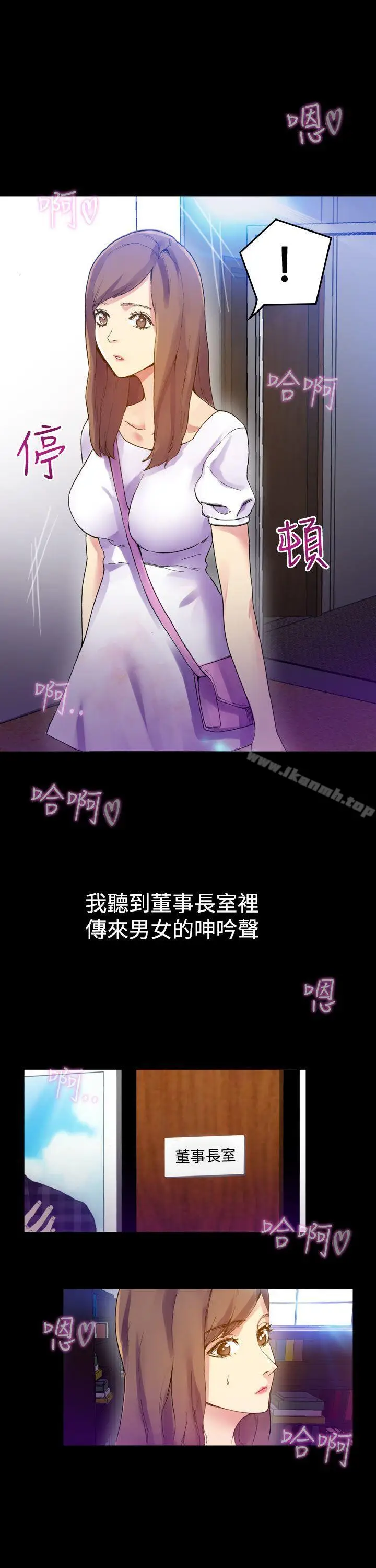 漫画《幻想中的她》第8话第21张图