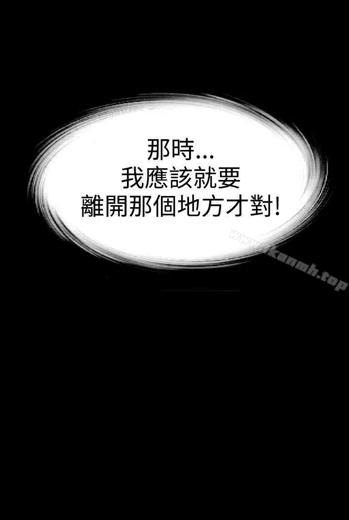 漫画《幻想中的她》第8话第22张图