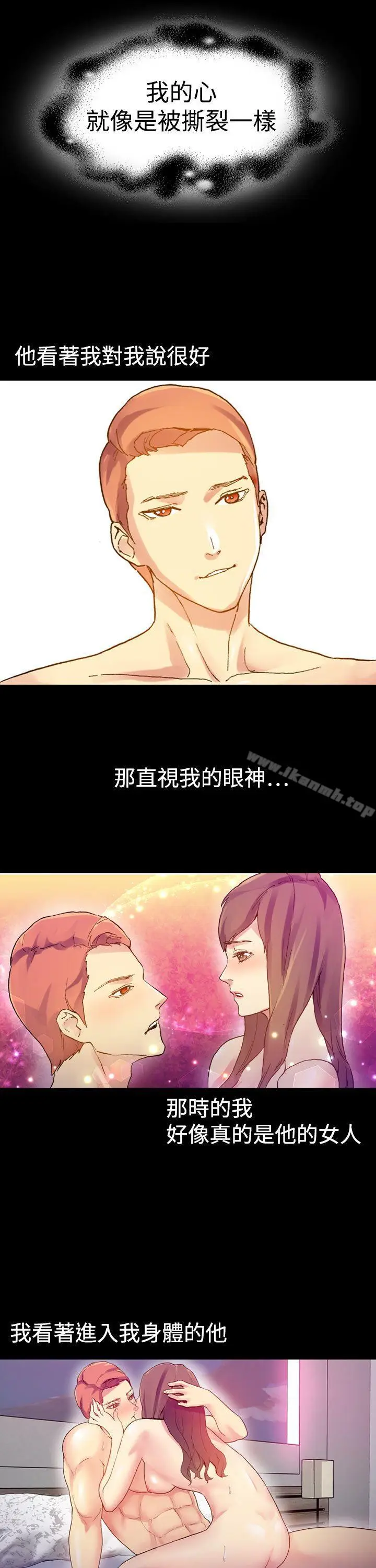漫画《幻想中的她》第8话第27张图