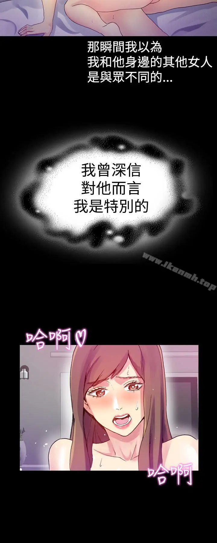 漫画《幻想中的她》第8话第28张图