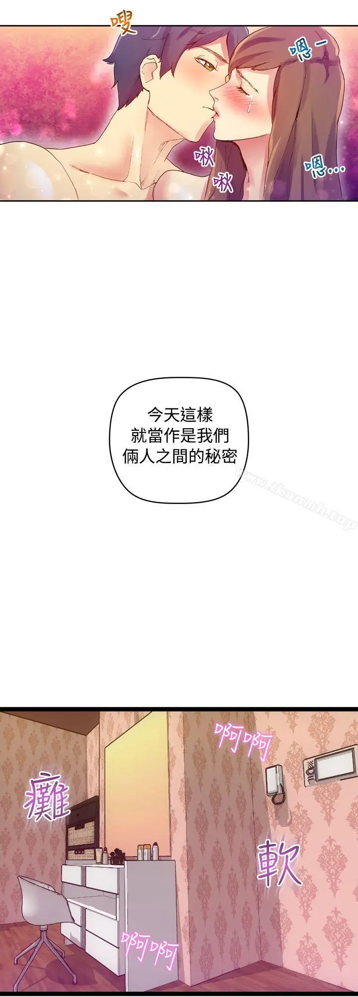 漫画《幻想中的她》第8话第33张图