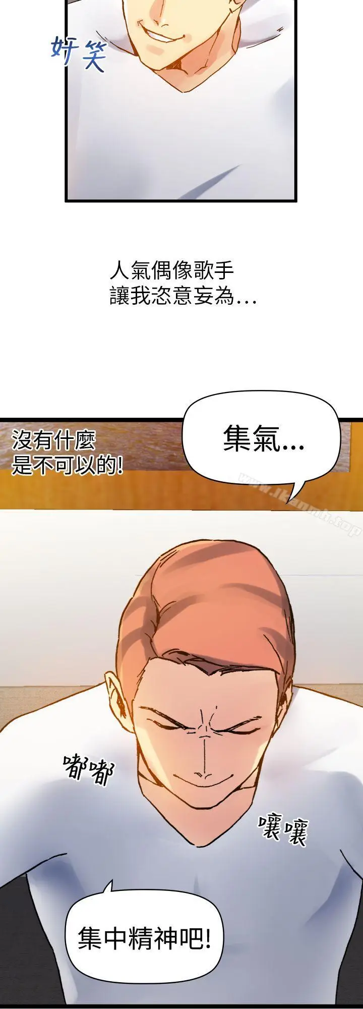 漫画《幻想中的她》第8话第39张图