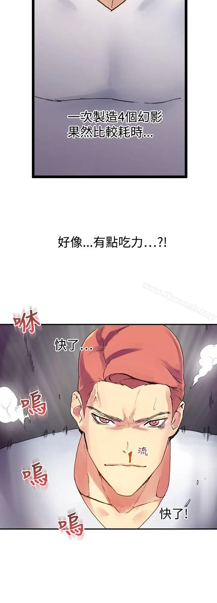 漫画《幻想中的她》第8话第43张图