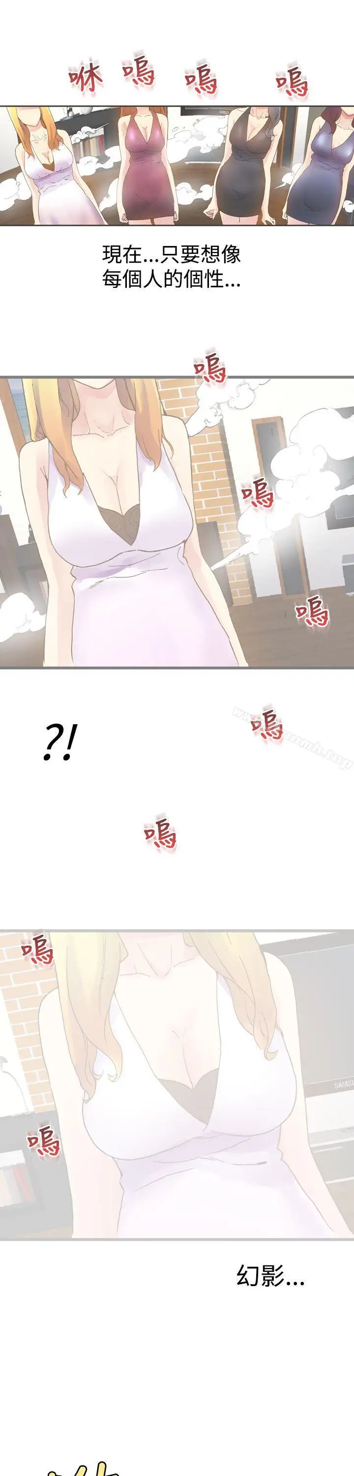 漫画《幻想中的她》第8话第44张图