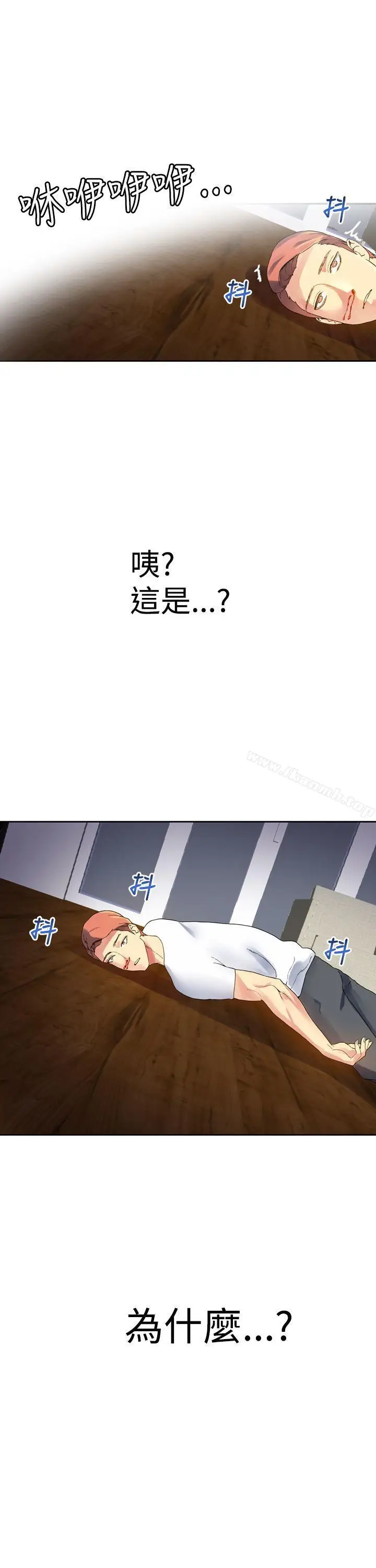 漫画《幻想中的她》第8话第46张图