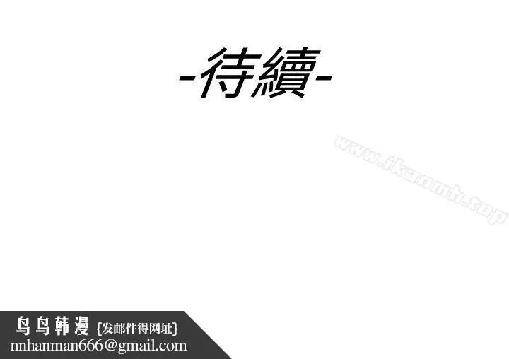 漫画《幻想中的她》第8话第47张图