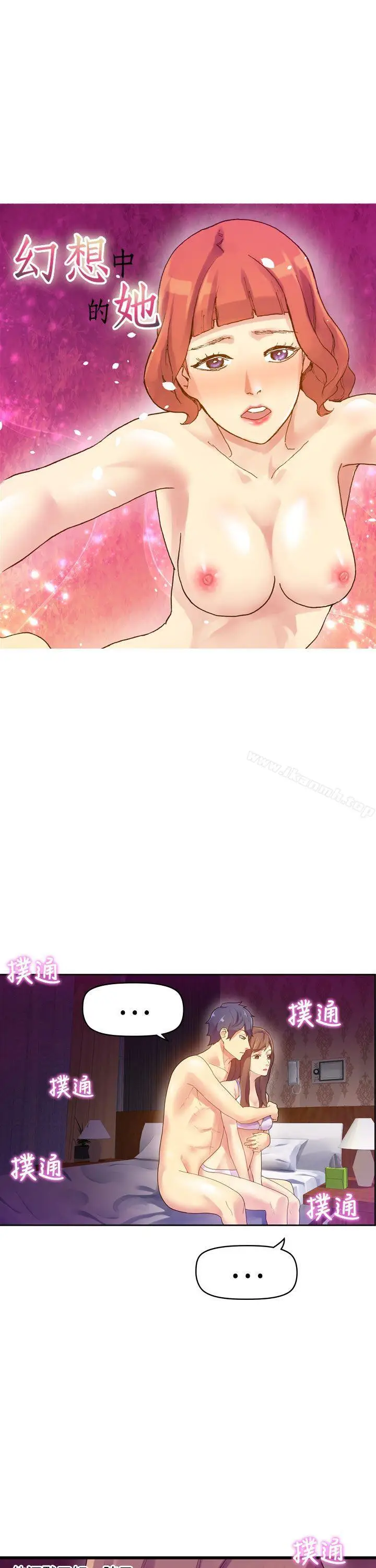 漫画《幻想中的她》第8话第5张图