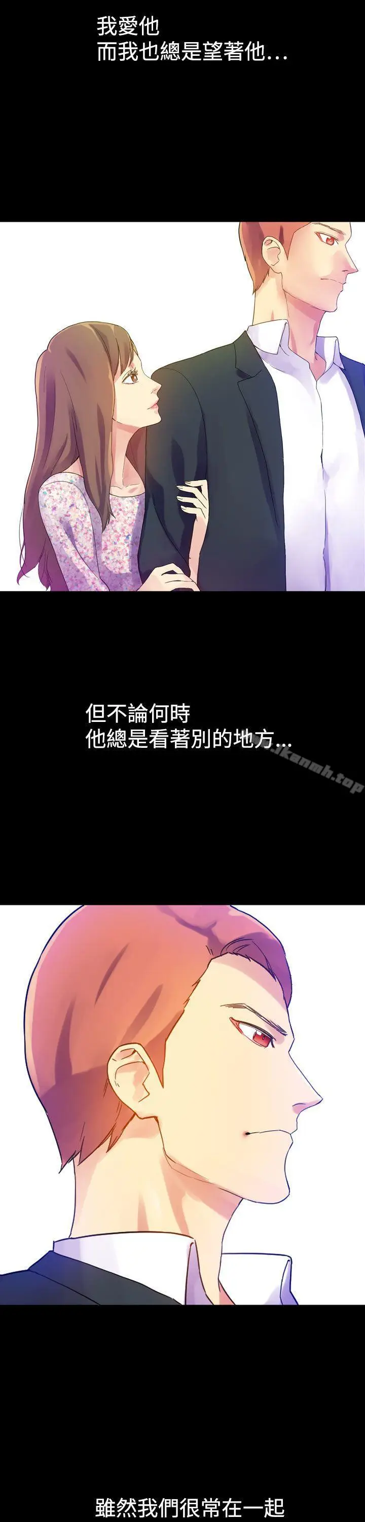 漫画《幻想中的她》第8话第9张图