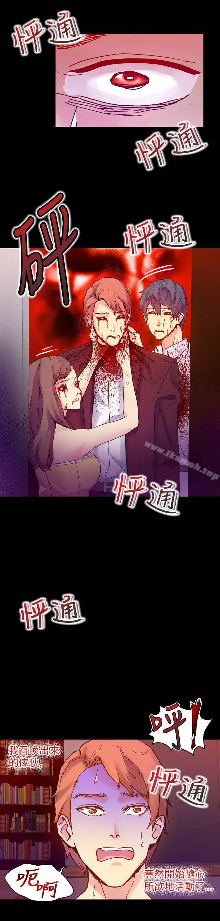 漫画《幻想中的她》第17话第2张图