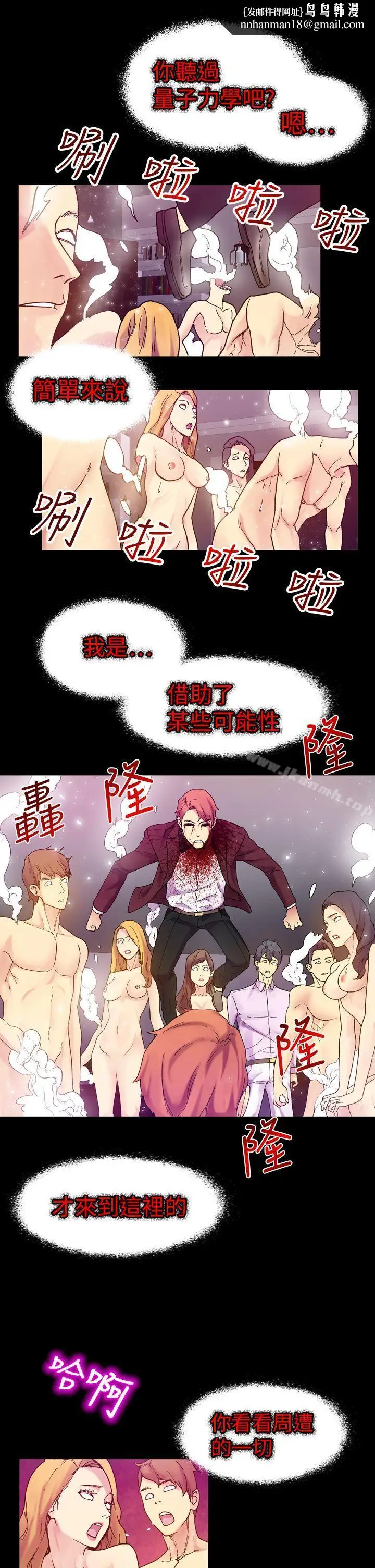 漫画《幻想中的她》第17话第22张图