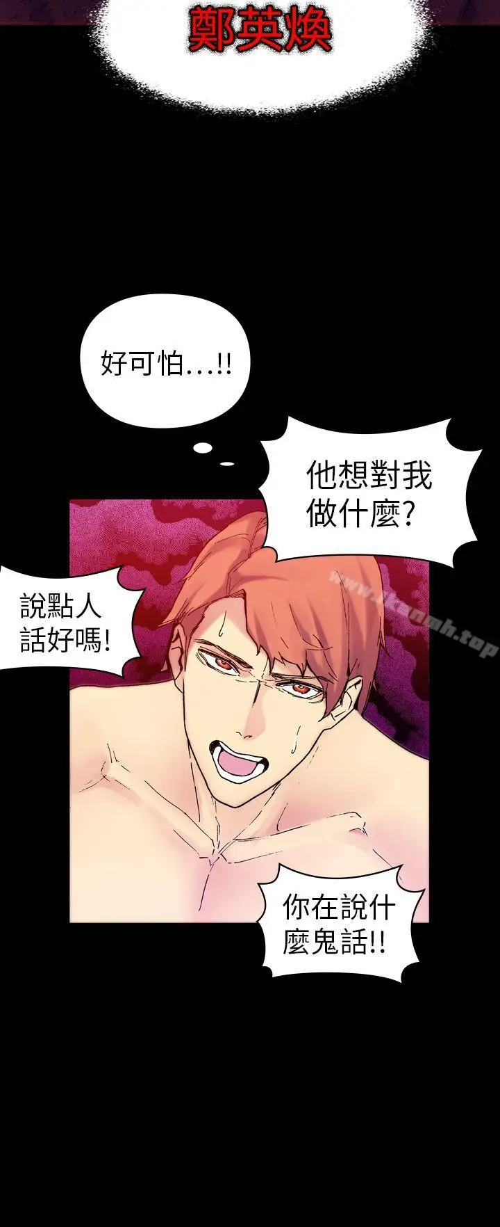 漫画《幻想中的她》第17话第27张图
