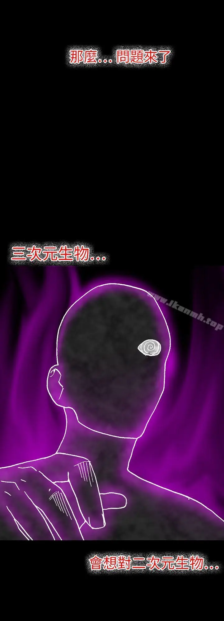 漫画《幻想中的她》第17话第33张图