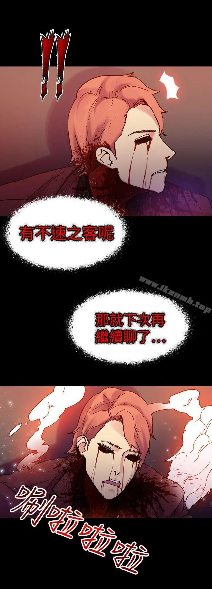 漫画《幻想中的她》第17话第37张图