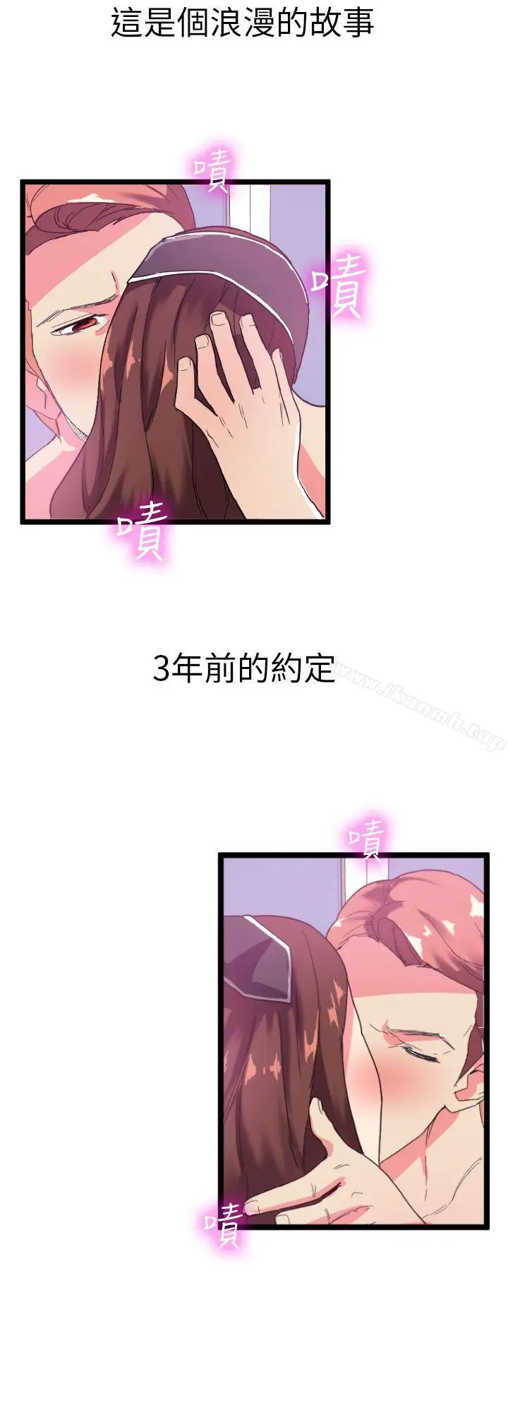 漫画《幻想中的她》第2话第11张图