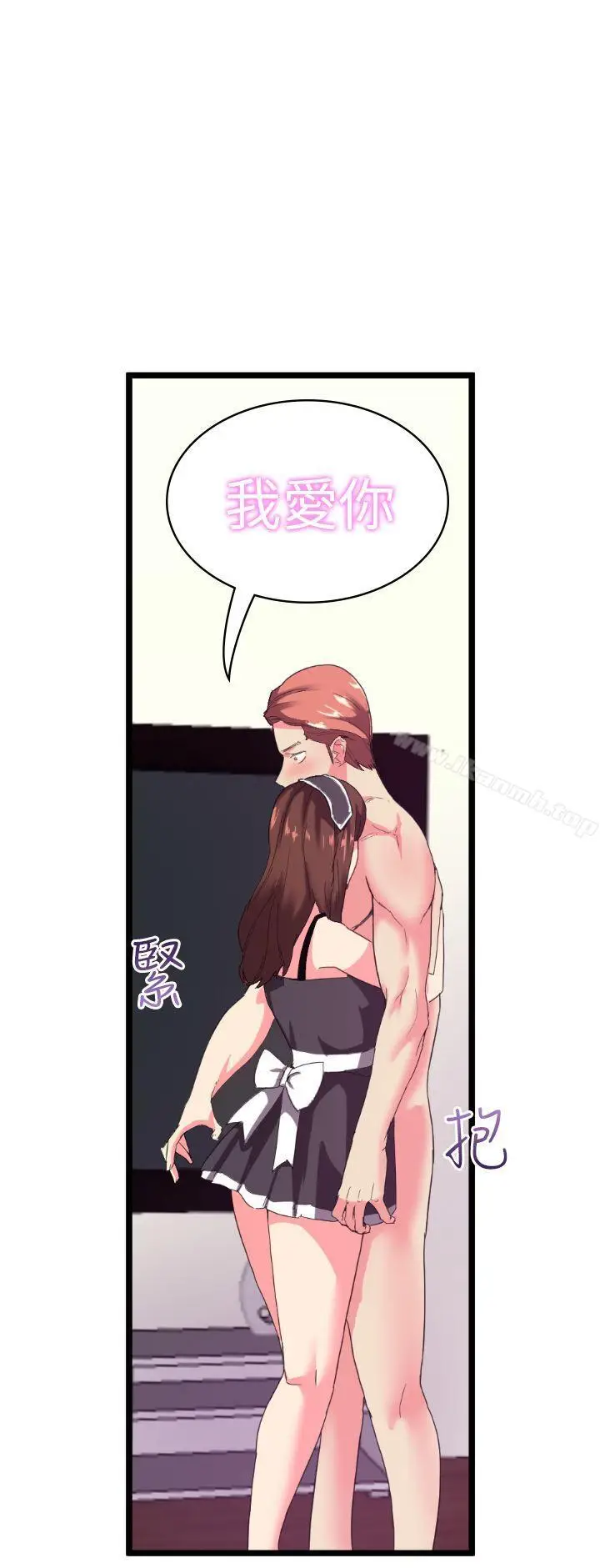 漫画《幻想中的她》第2话第13张图