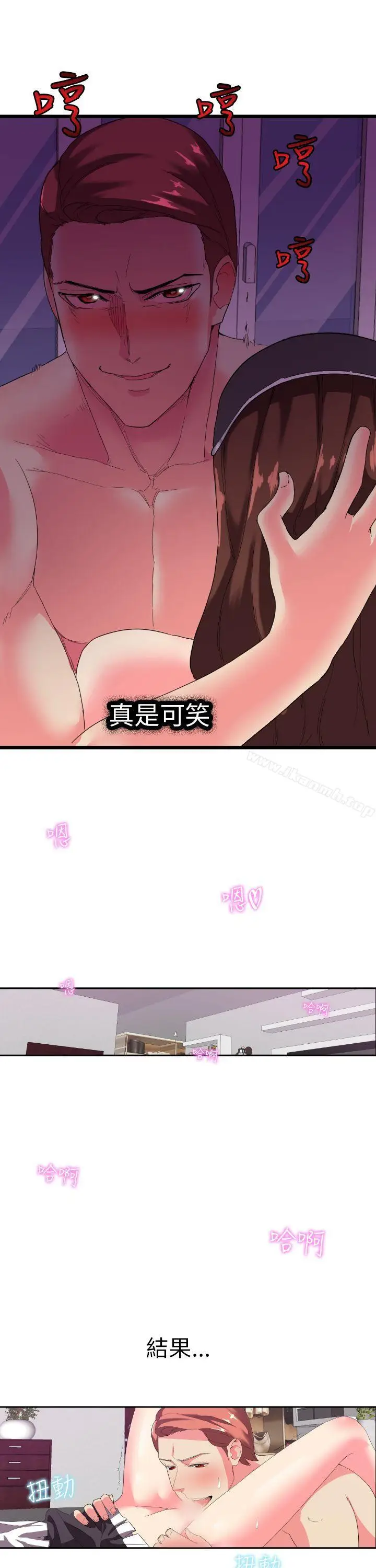 漫画《幻想中的她》第2话第14张图